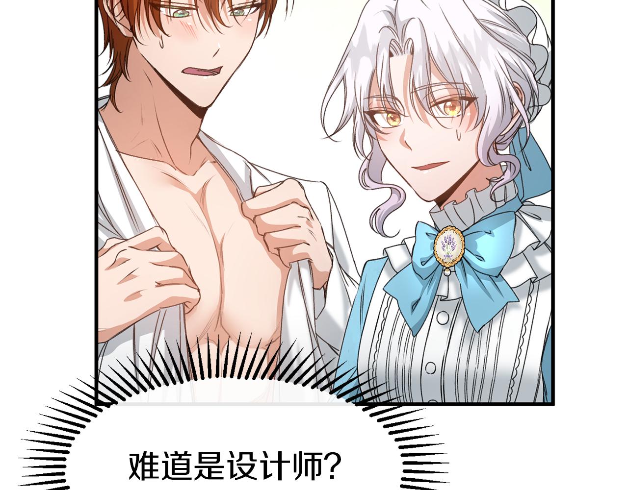 第26话 新婚礼物(1/3)-第26话