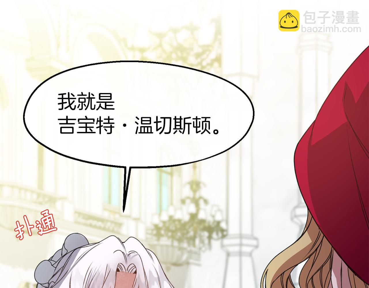 第26话 新婚礼物(1/3)-第26话