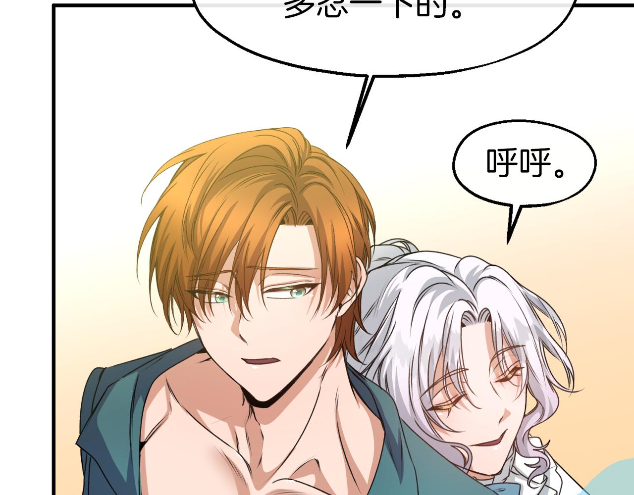 第26话 新婚礼物(1/3)-第26话