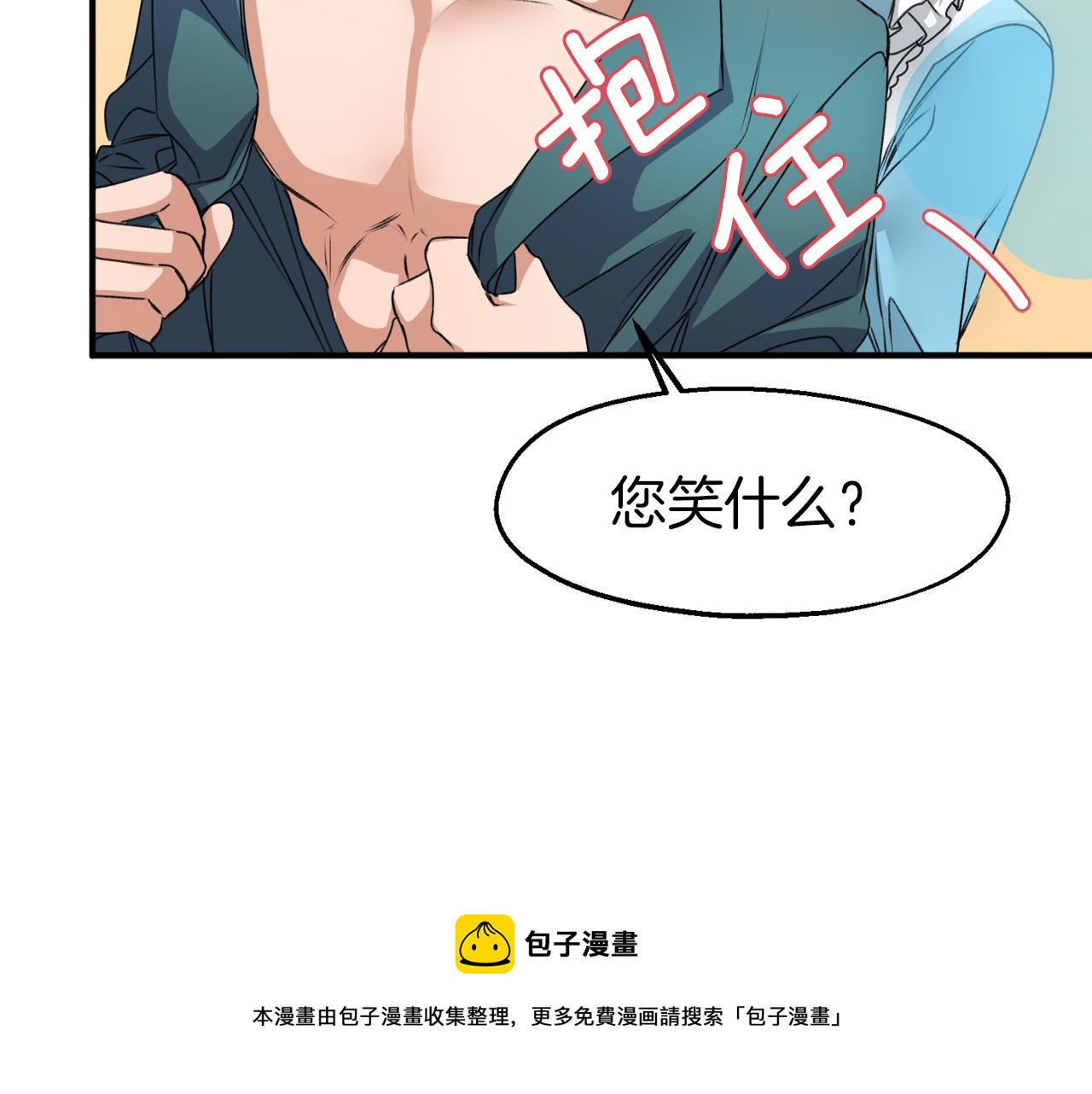 第26话 新婚礼物(1/3)-第26话