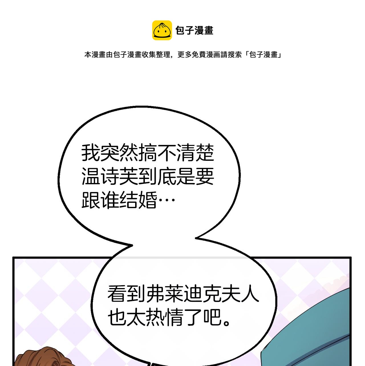 第28话 我的陛下(1/3)-第28话