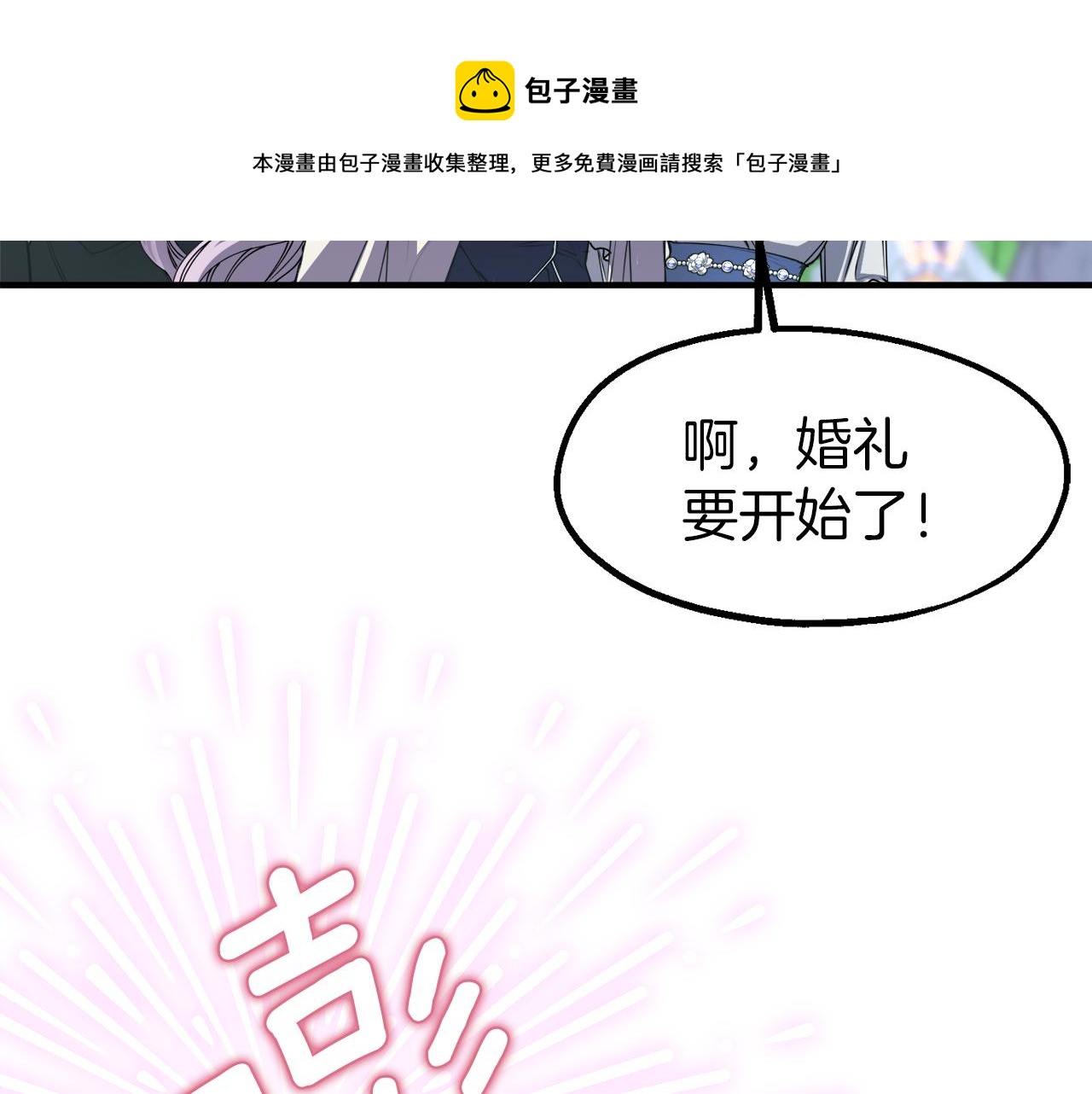 第28话 我的陛下(1/3)-第28话