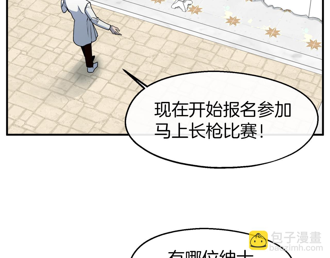 第28话 我的陛下(1/3)-第28话