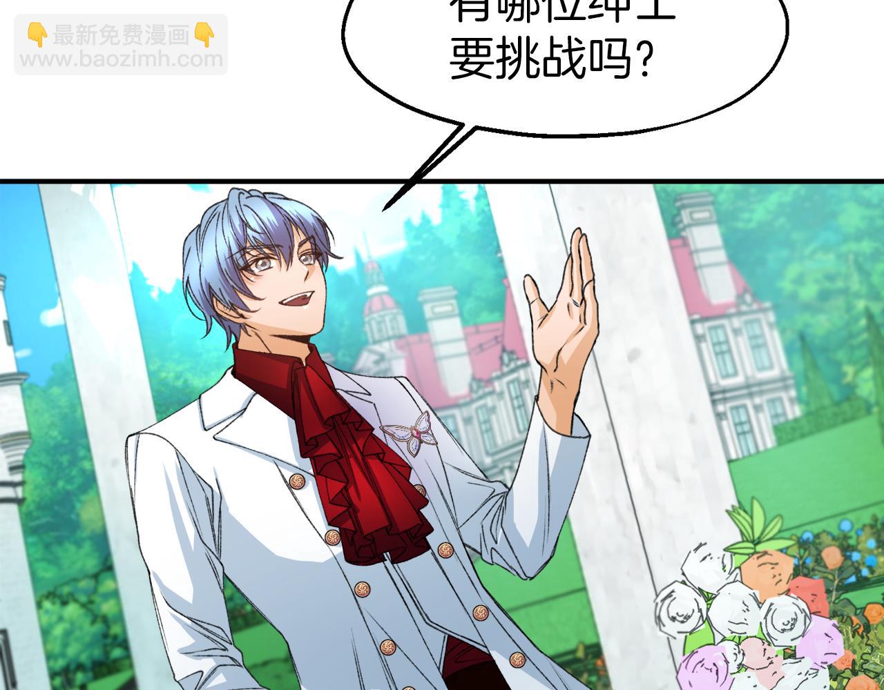 第28话 我的陛下(1/3)-第28话