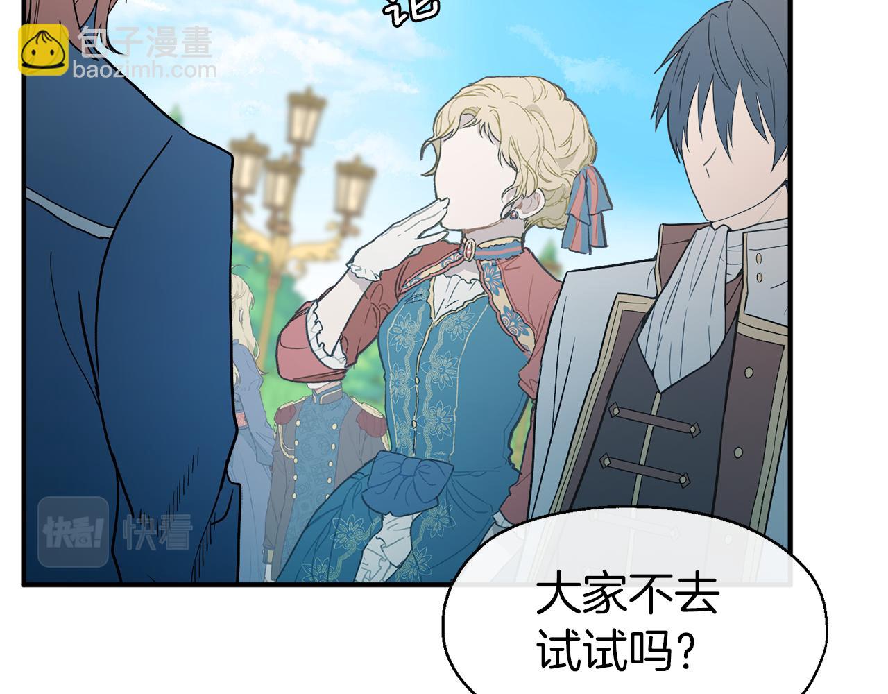 第28话 我的陛下(1/3)-第28话