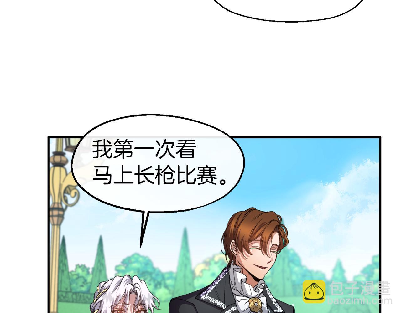 第28话 我的陛下(1/3)-第28话