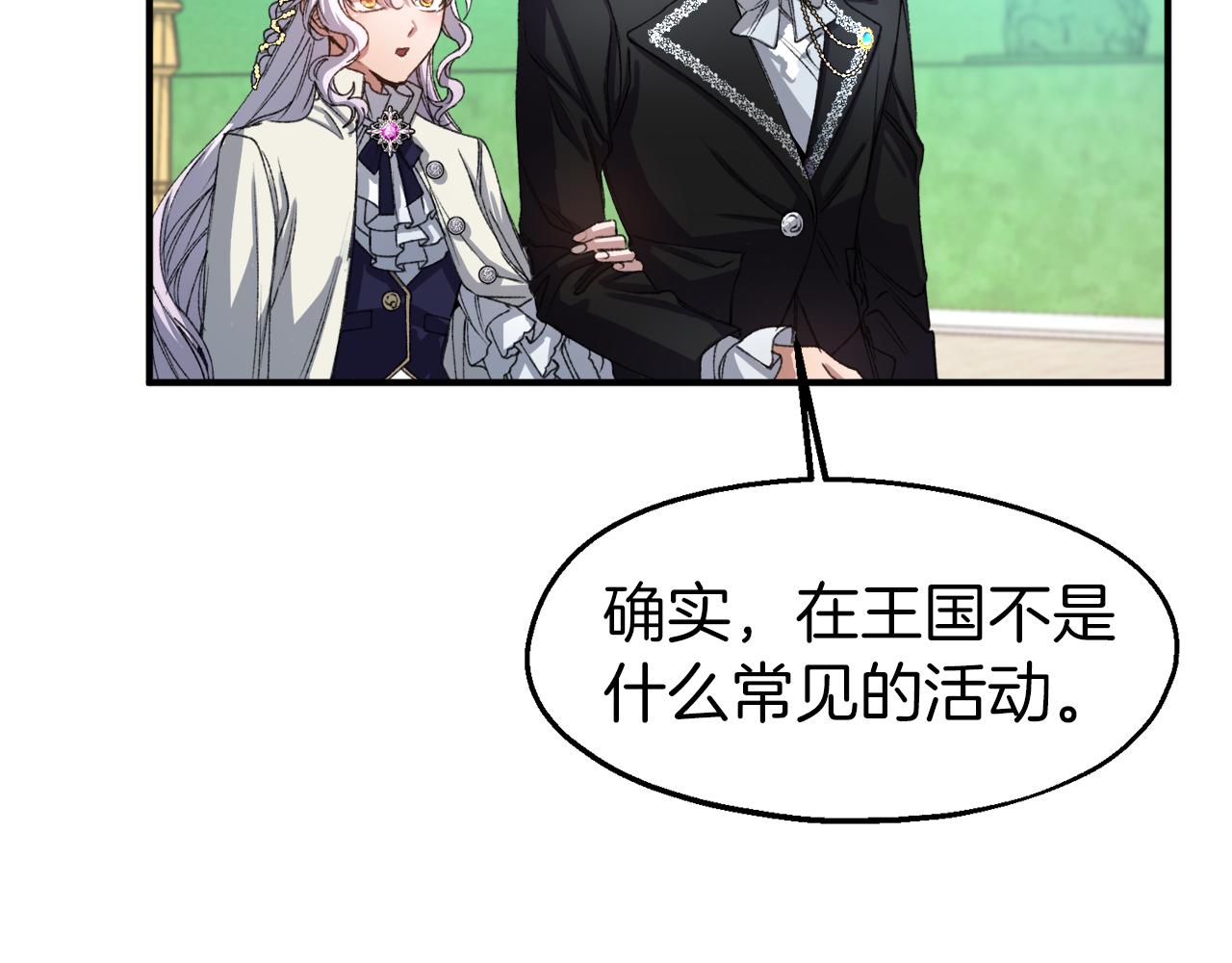 第28话 我的陛下(1/3)-第28话