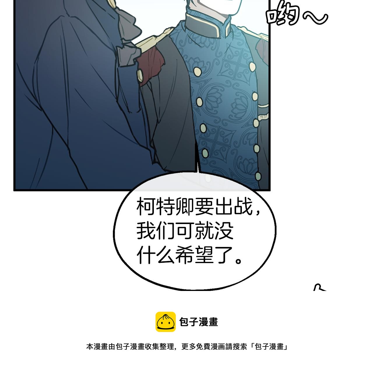 第28话 我的陛下(1/3)-第28话