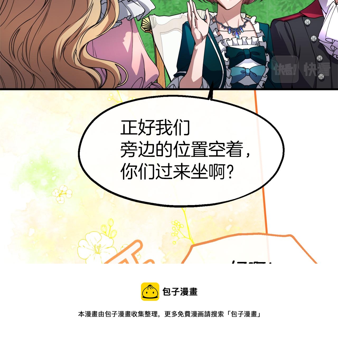 第28话 我的陛下(1/3)-第28话