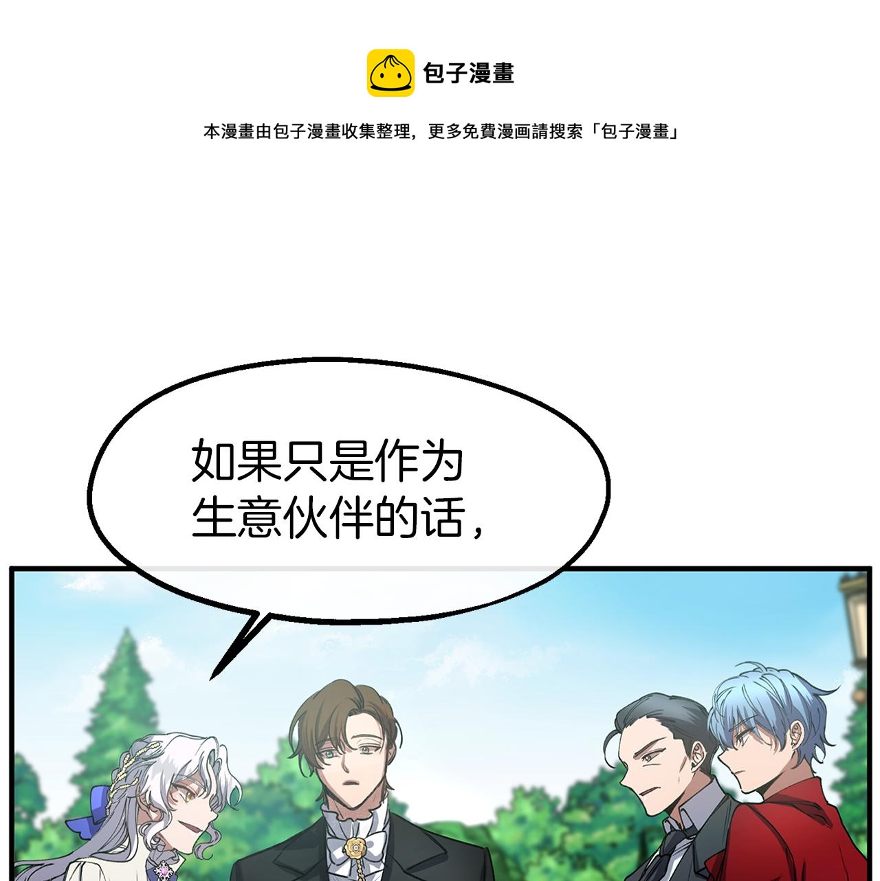 第30话 取消婚约(1/3)-第30话