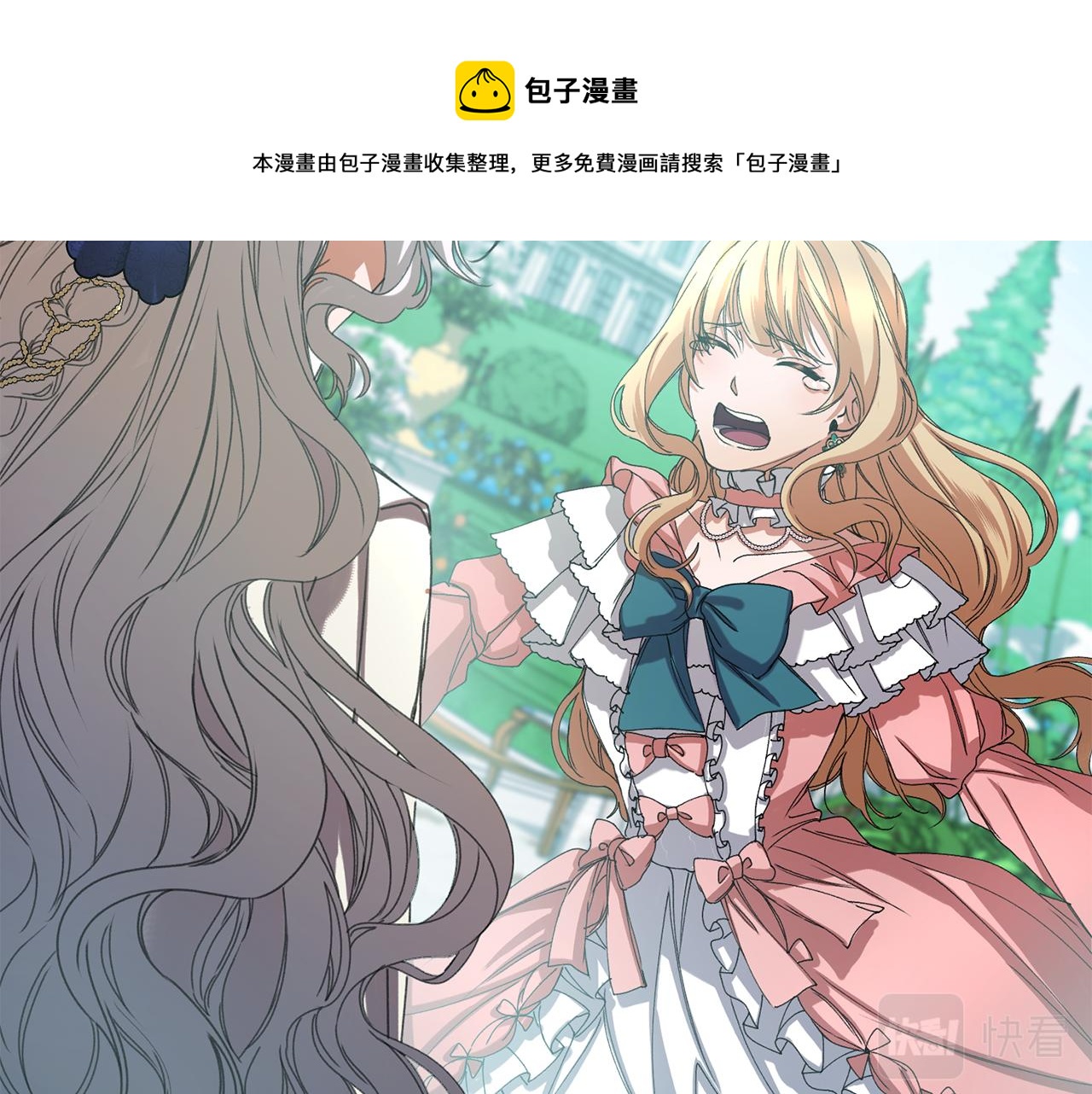 第30话 取消婚约(1/3)-第30话