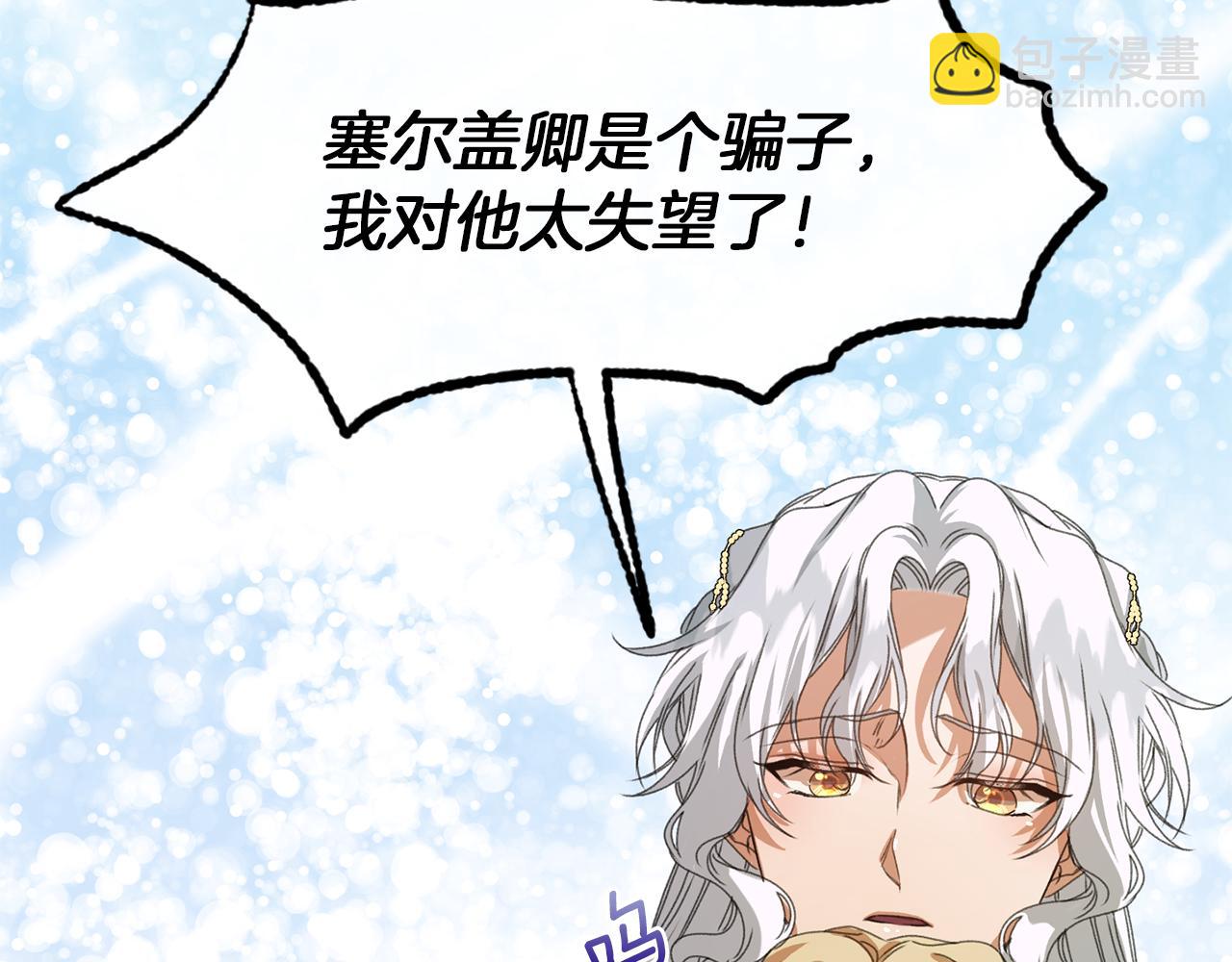 第30话 取消婚约(1/3)-第30话