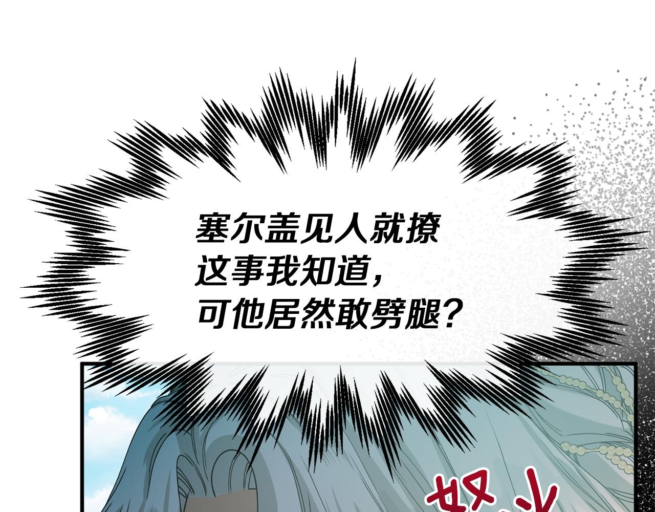 第30话 取消婚约(1/3)-第30话