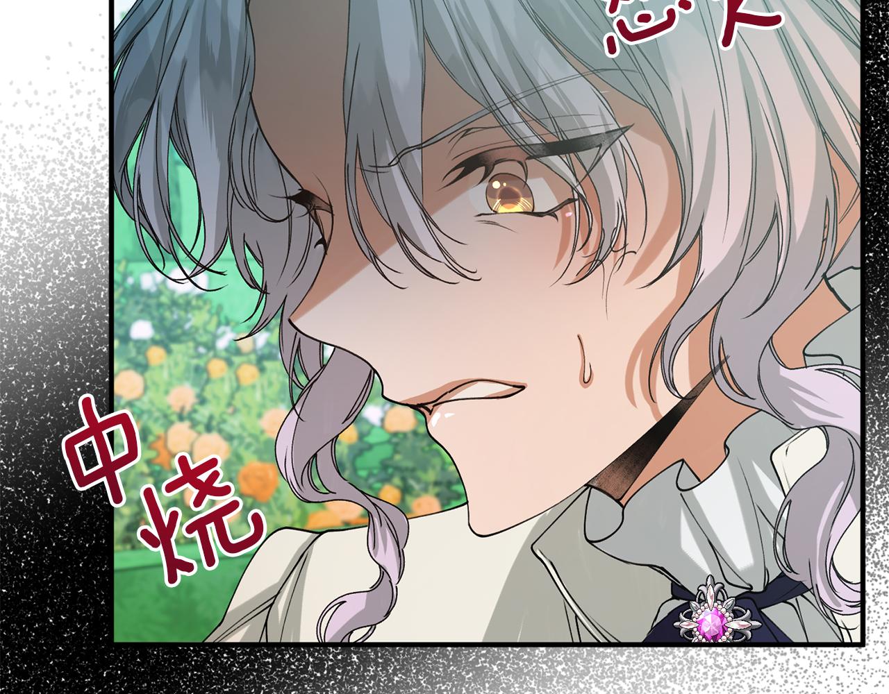 第30话 取消婚约(1/3)-第30话