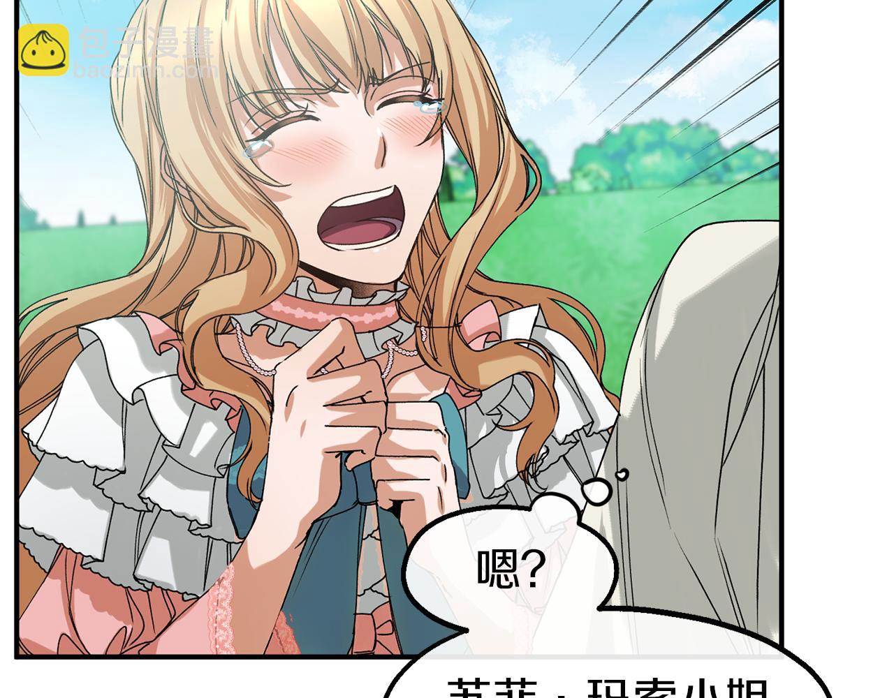 第30话 取消婚约(1/3)-第30话