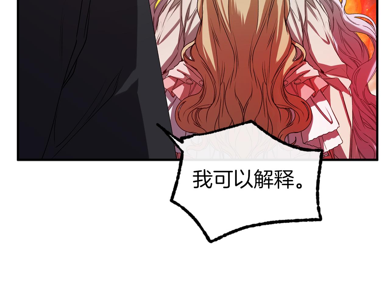 第30话 取消婚约(1/3)-第30话