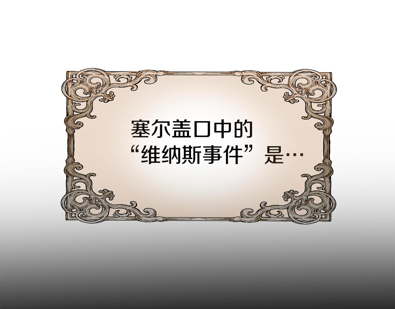 第30话 取消婚约(1/3)-第30话