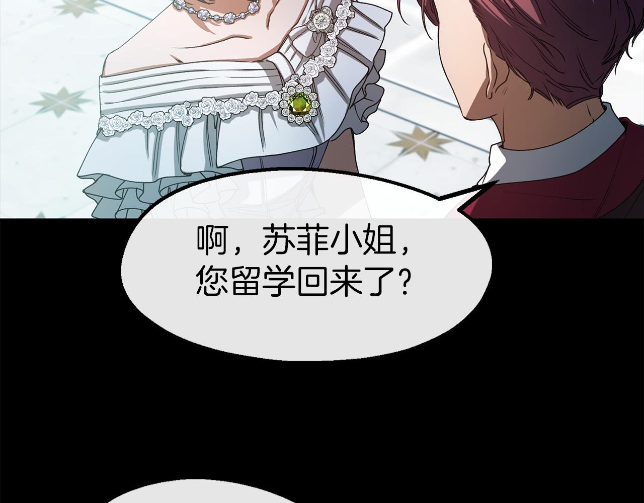 第30话 取消婚约(1/3)-第30话