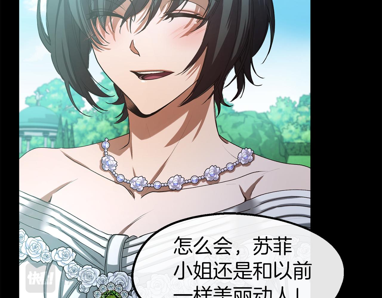 第30话 取消婚约(1/3)-第30话