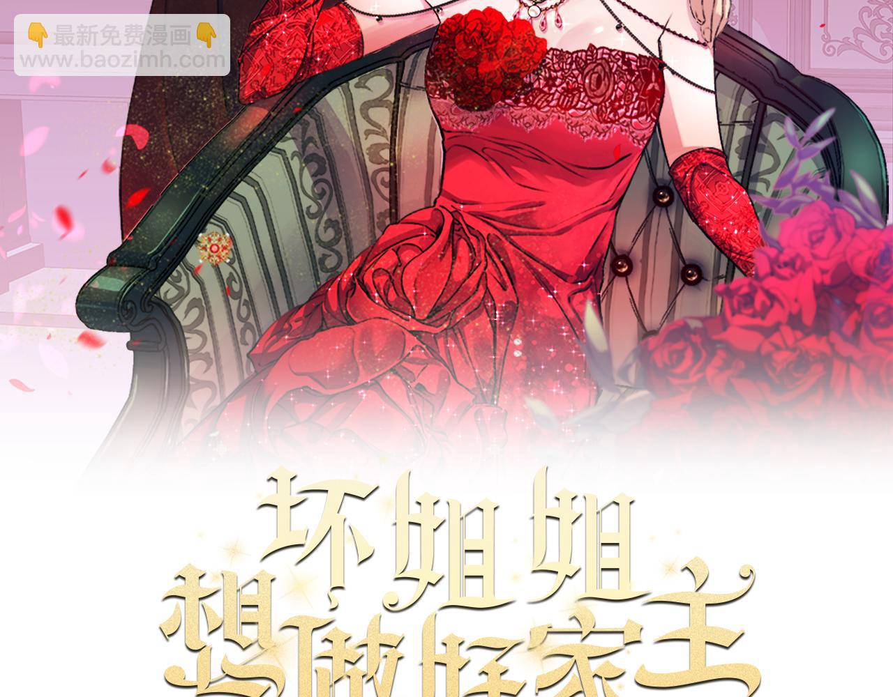 第4话 我要做家主！(1/4)-第4话