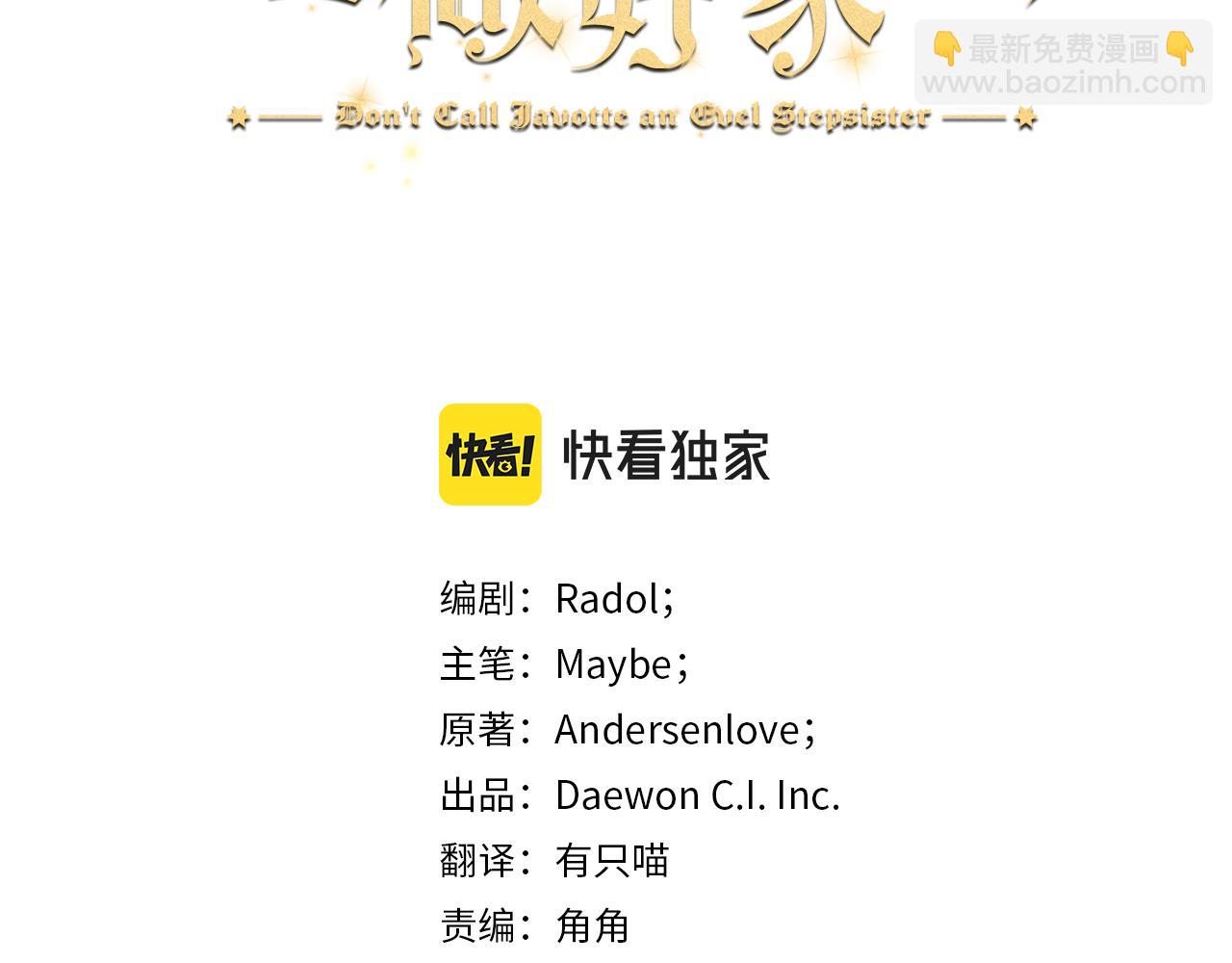 第4话 我要做家主！(1/4)-第4话