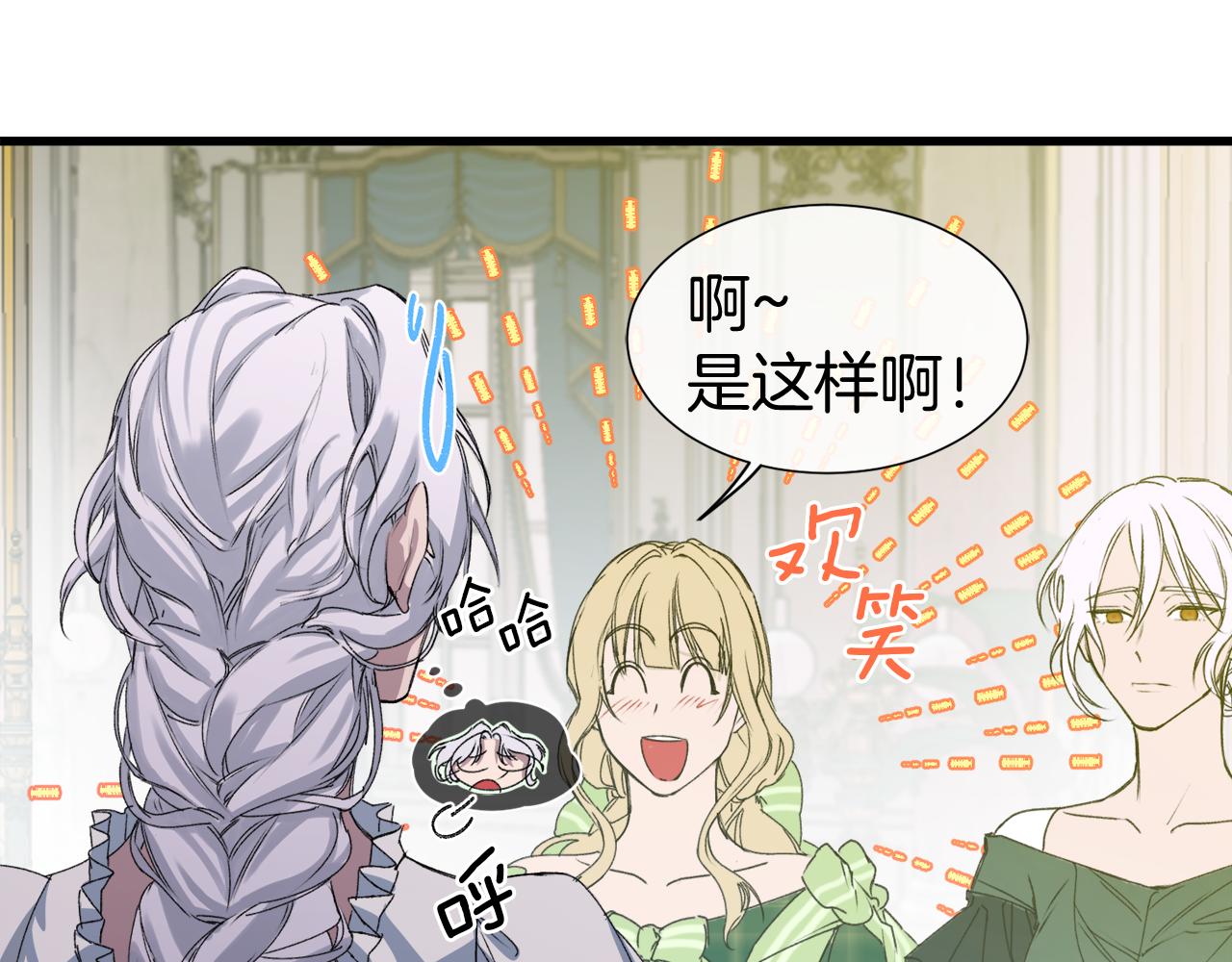 第4话 我要做家主！(1/4)-第4话