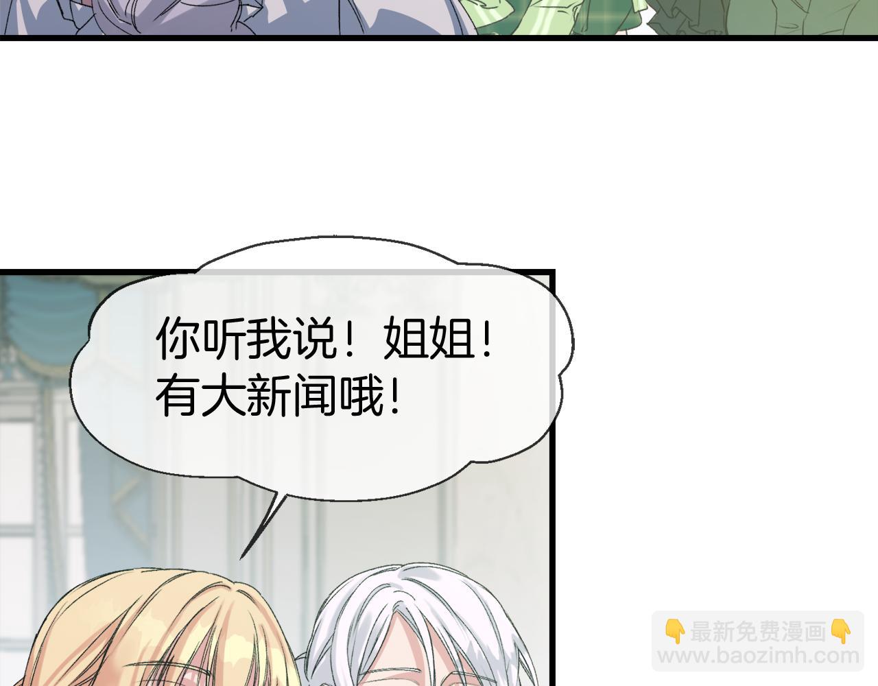 第4话 我要做家主！(1/4)-第4话