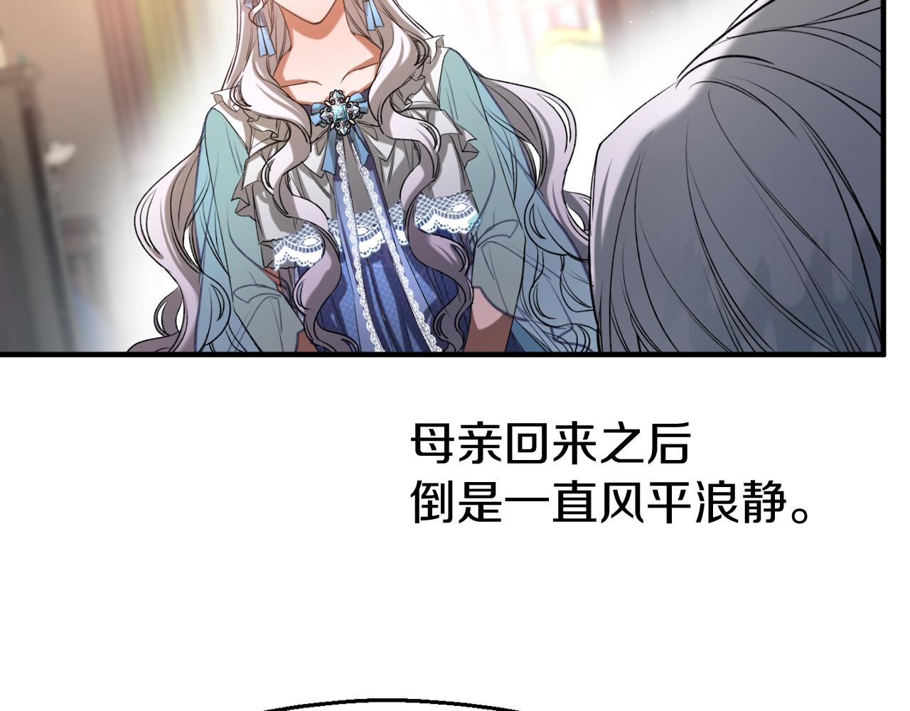 第32话 灰姑娘的魔法(1/3)-第32话