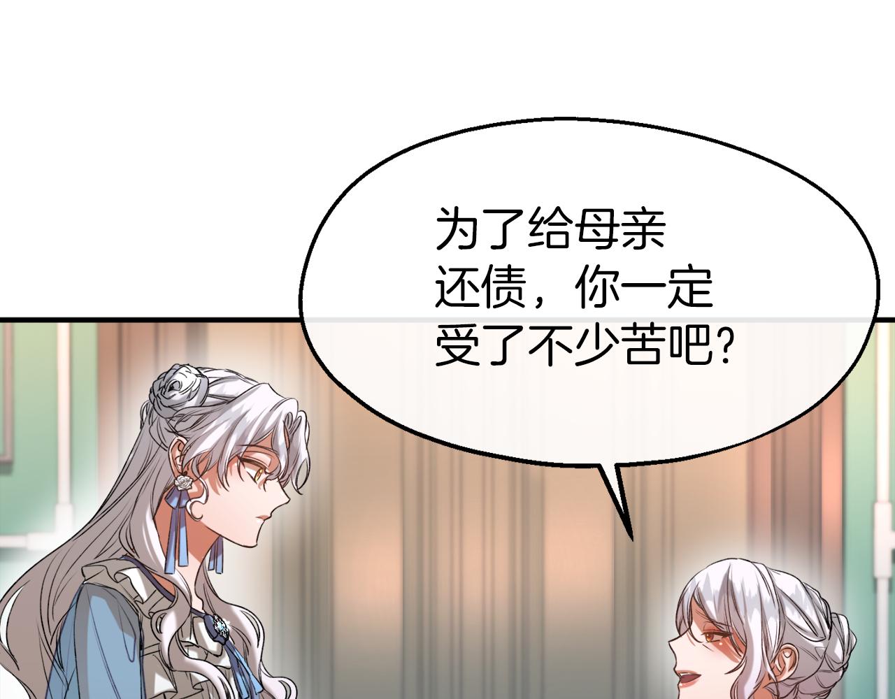 第32话 灰姑娘的魔法(1/3)-第32话