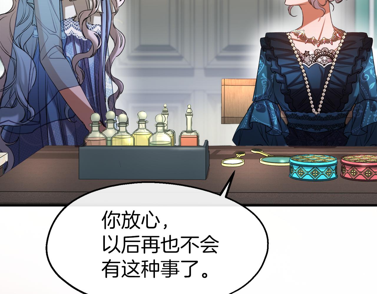 第32话 灰姑娘的魔法(1/3)-第32话