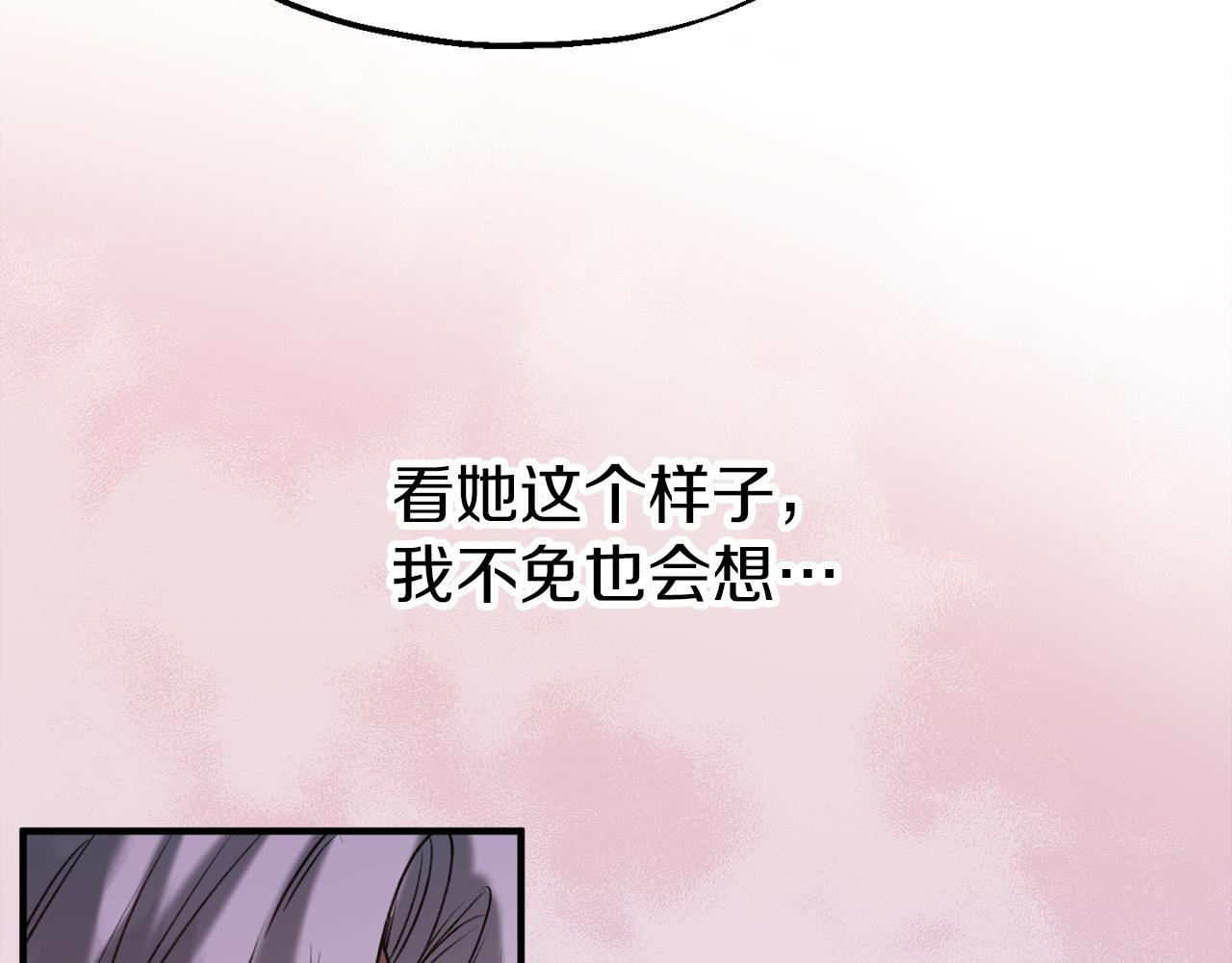 第32话 灰姑娘的魔法(1/3)-第32话