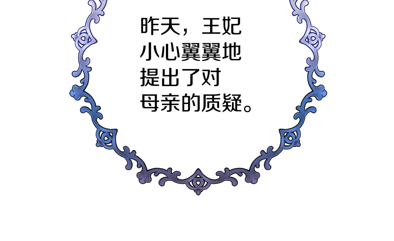 第32话 灰姑娘的魔法(1/3)-第32话