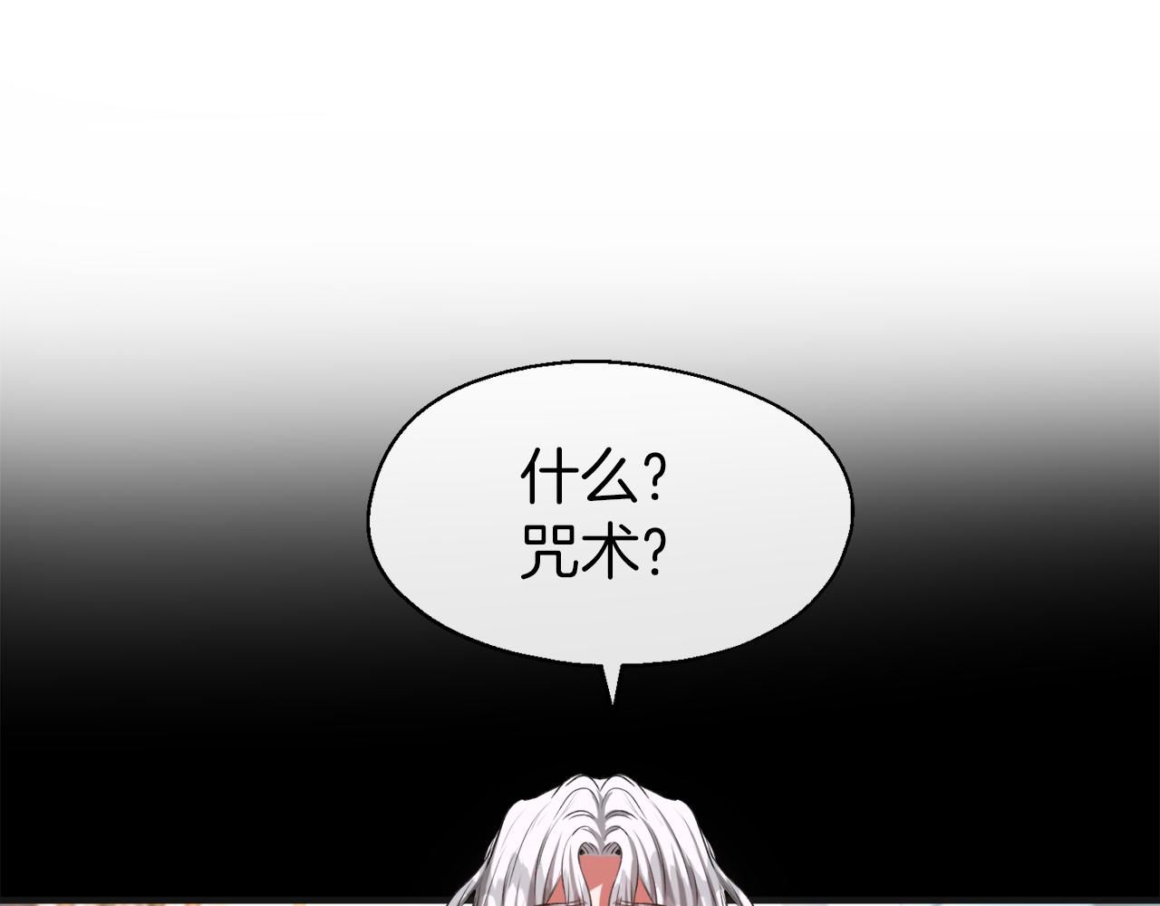 第32话 灰姑娘的魔法(1/3)-第32话