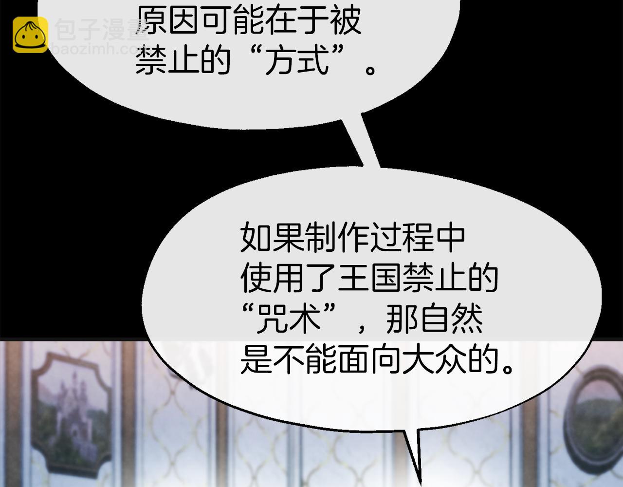 第32话 灰姑娘的魔法(1/3)-第32话