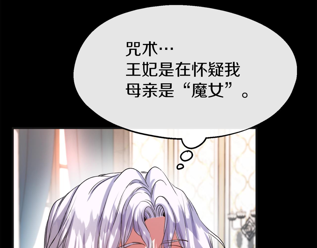 第32话 灰姑娘的魔法(1/3)-第32话