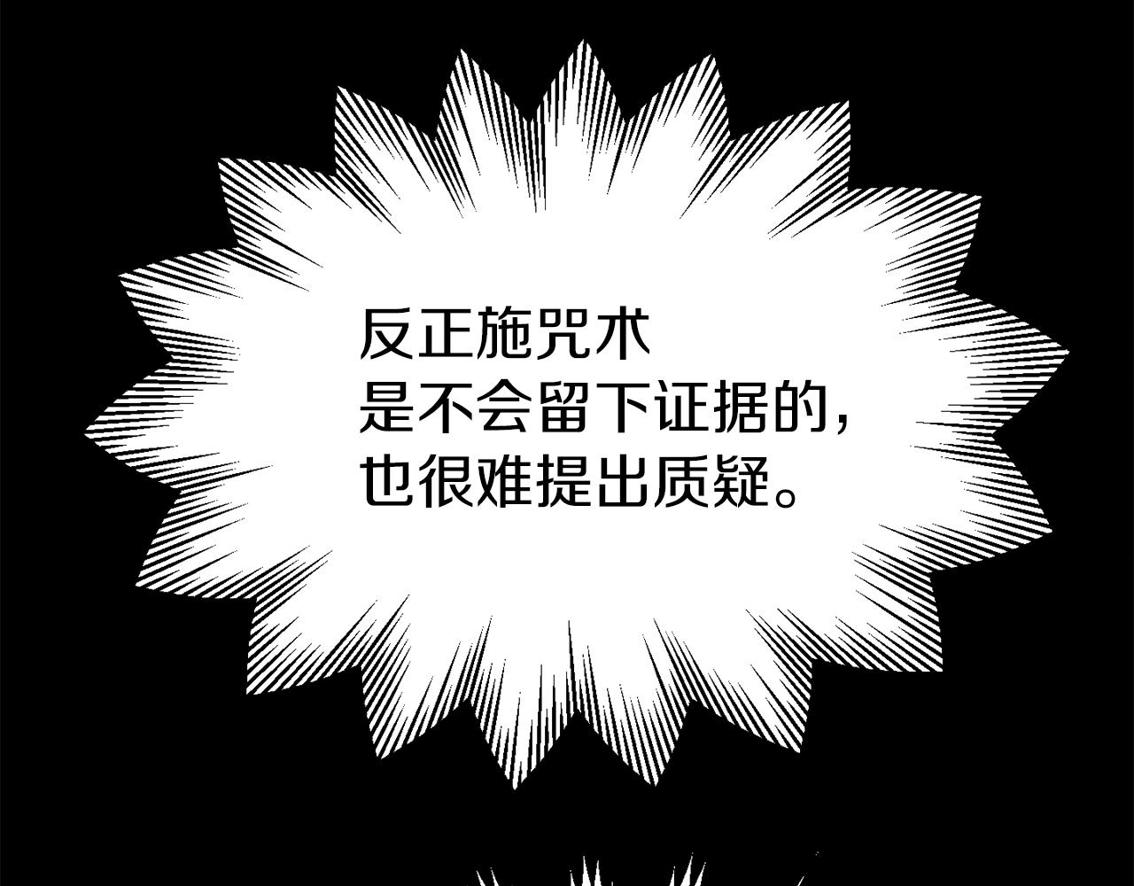 第32话 灰姑娘的魔法(1/3)-第32话