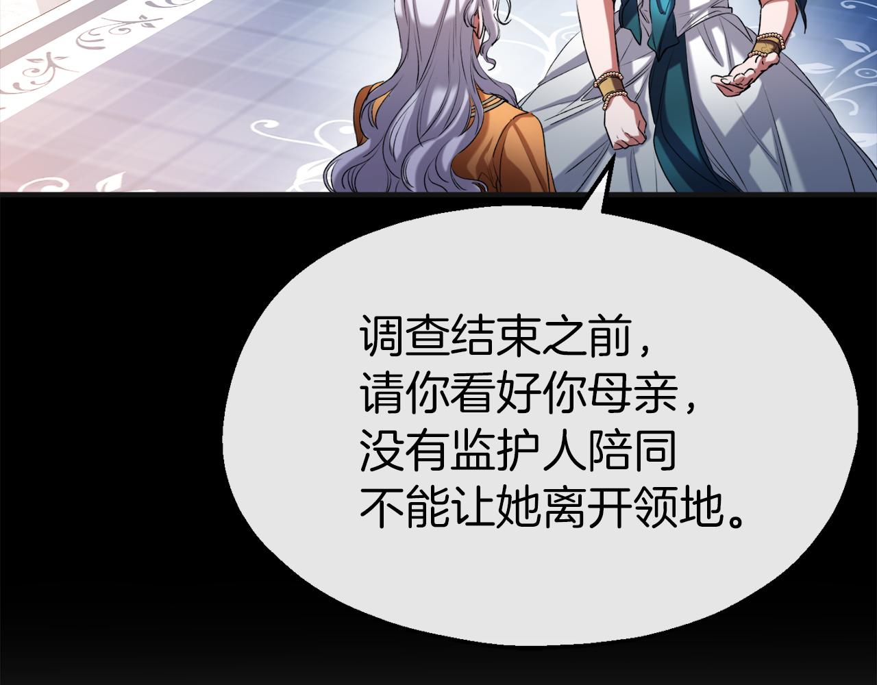 第32话 灰姑娘的魔法(1/3)-第32话