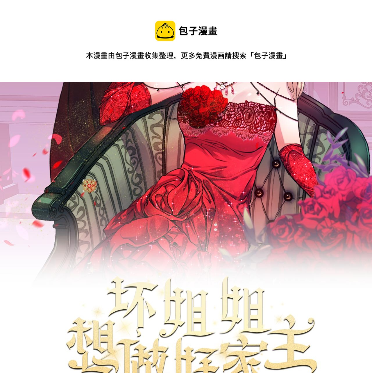 第32话 灰姑娘的魔法(1/3)-第32话