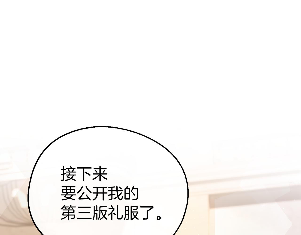 第32话 灰姑娘的魔法(1/3)-第32话