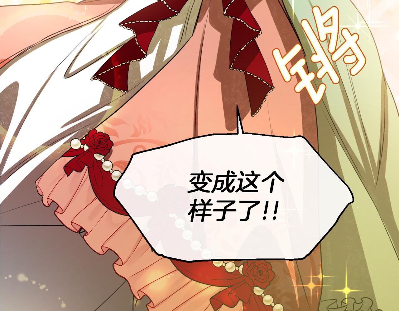 第32话 灰姑娘的魔法(1/3)-第32话