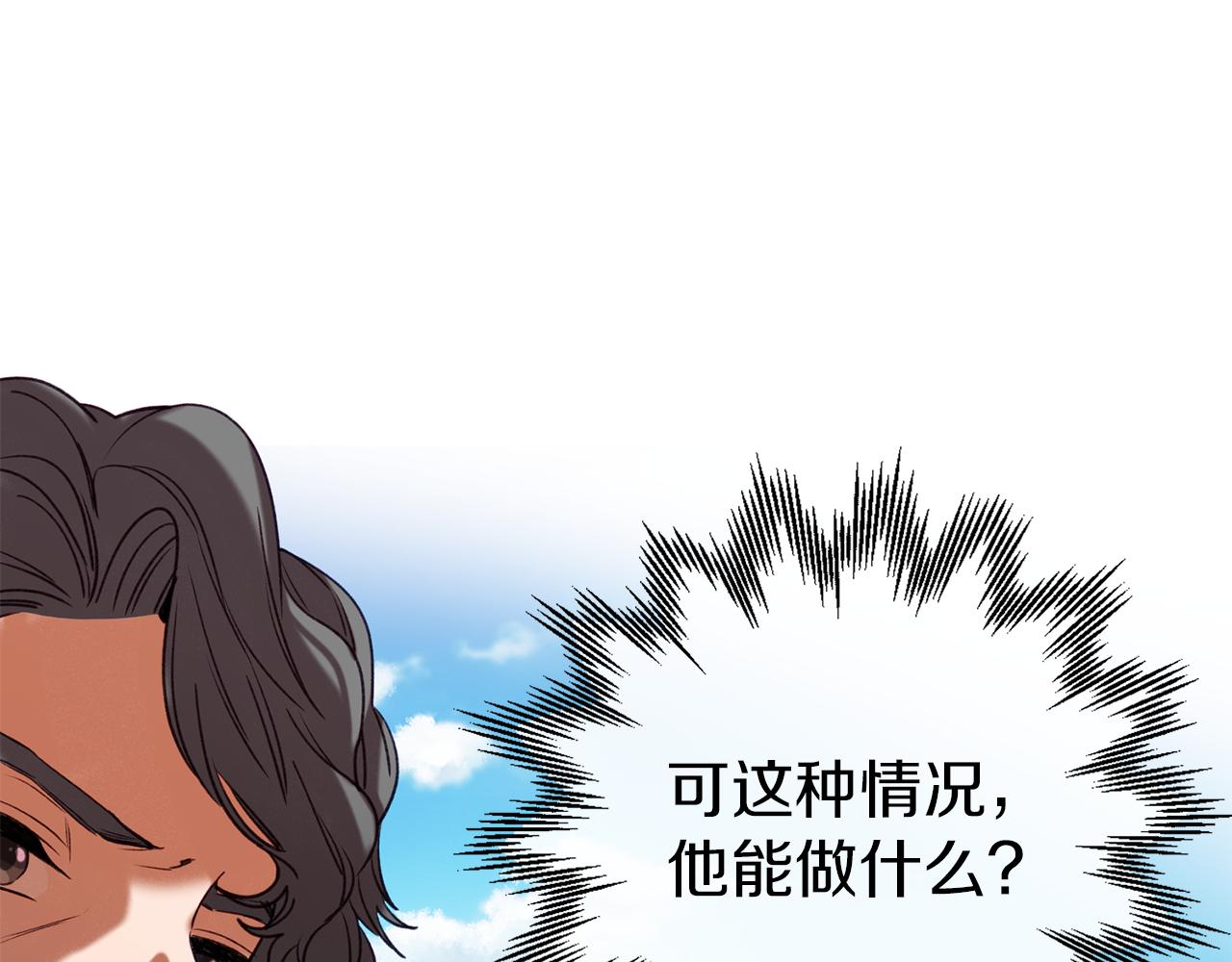 第36话 鸠占鹊巢(1/4)-第36话