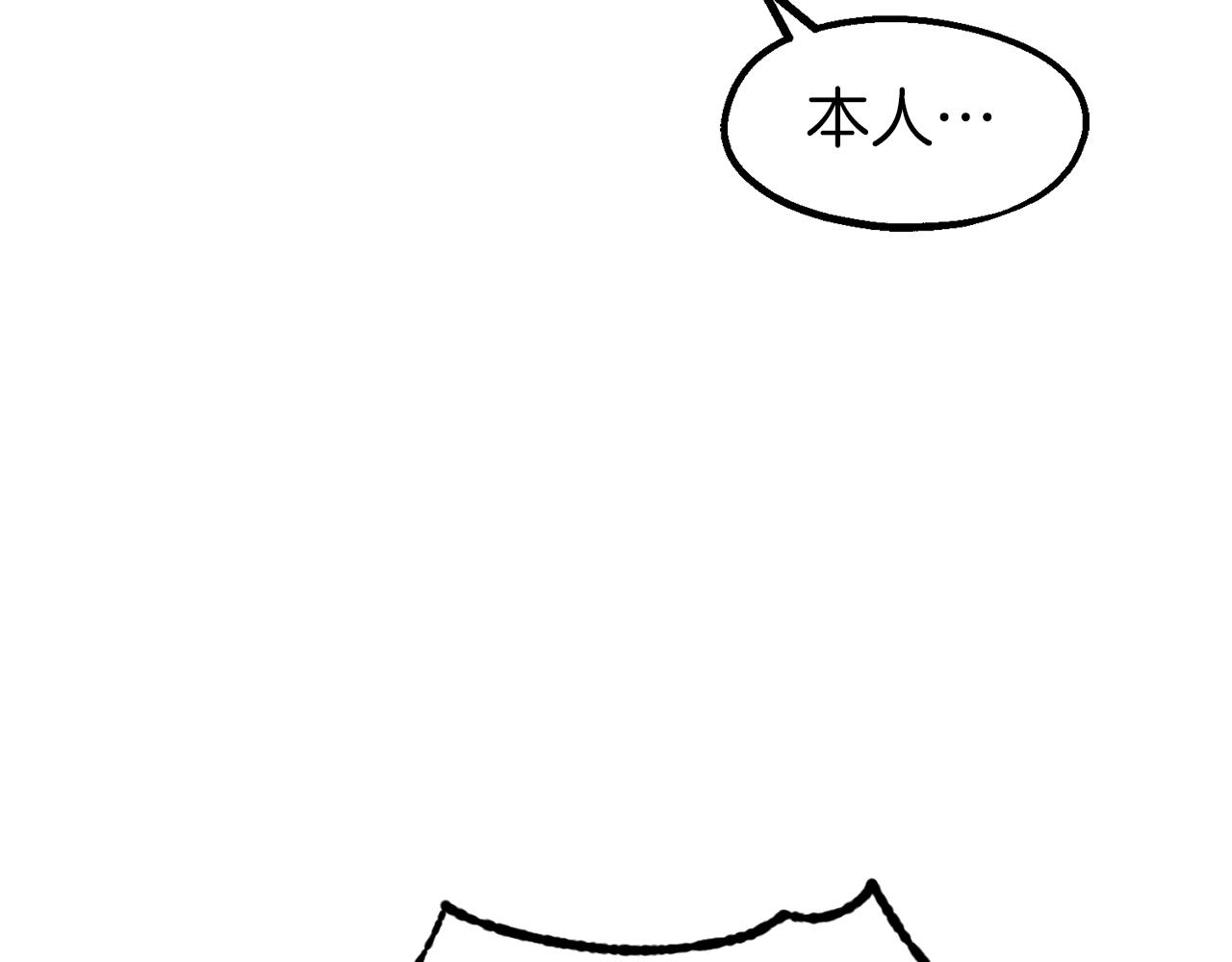 第36话 鸠占鹊巢(1/4)-第36话