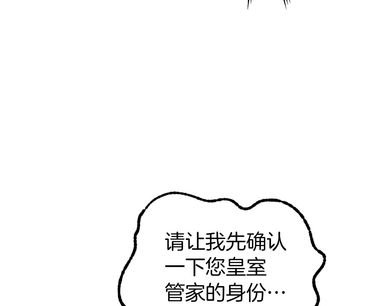 第36话 鸠占鹊巢(1/4)-第36话