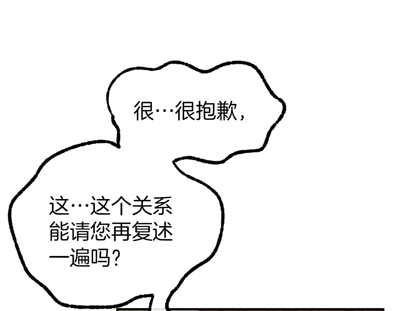 第36话 鸠占鹊巢(1/4)-第36话