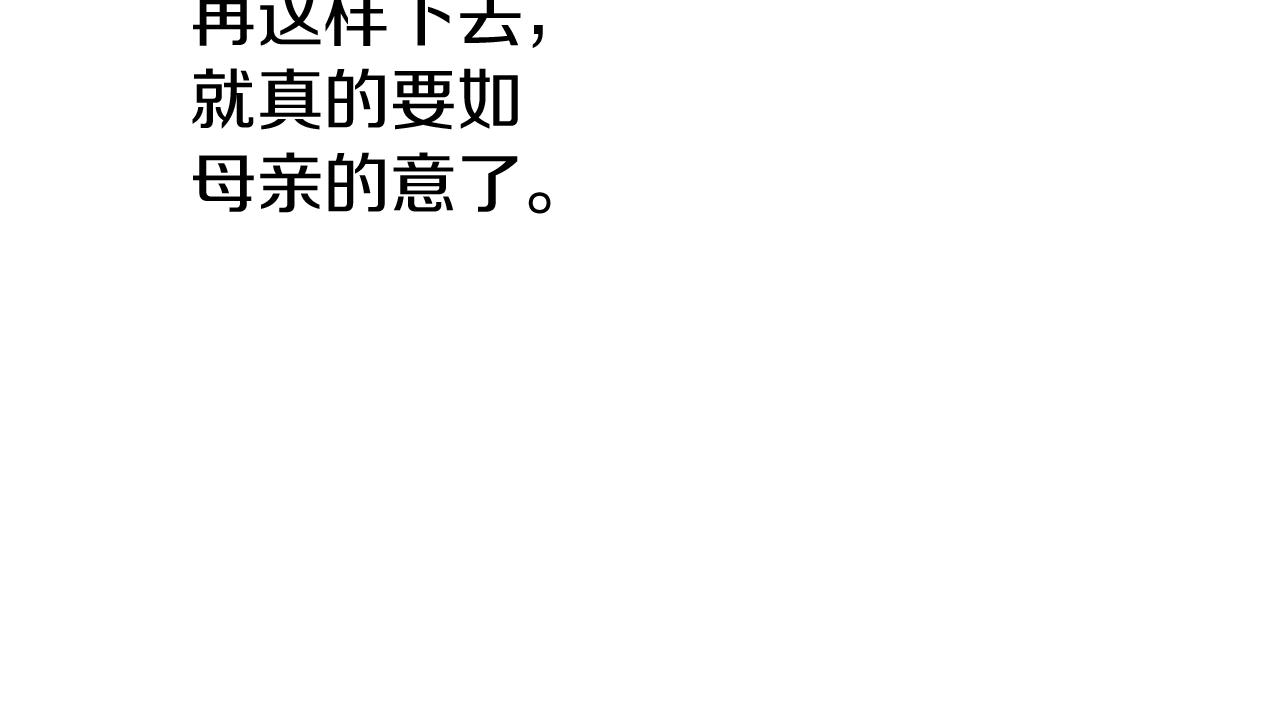 第38话 灰姑娘的水晶鞋(1/4)-第38话