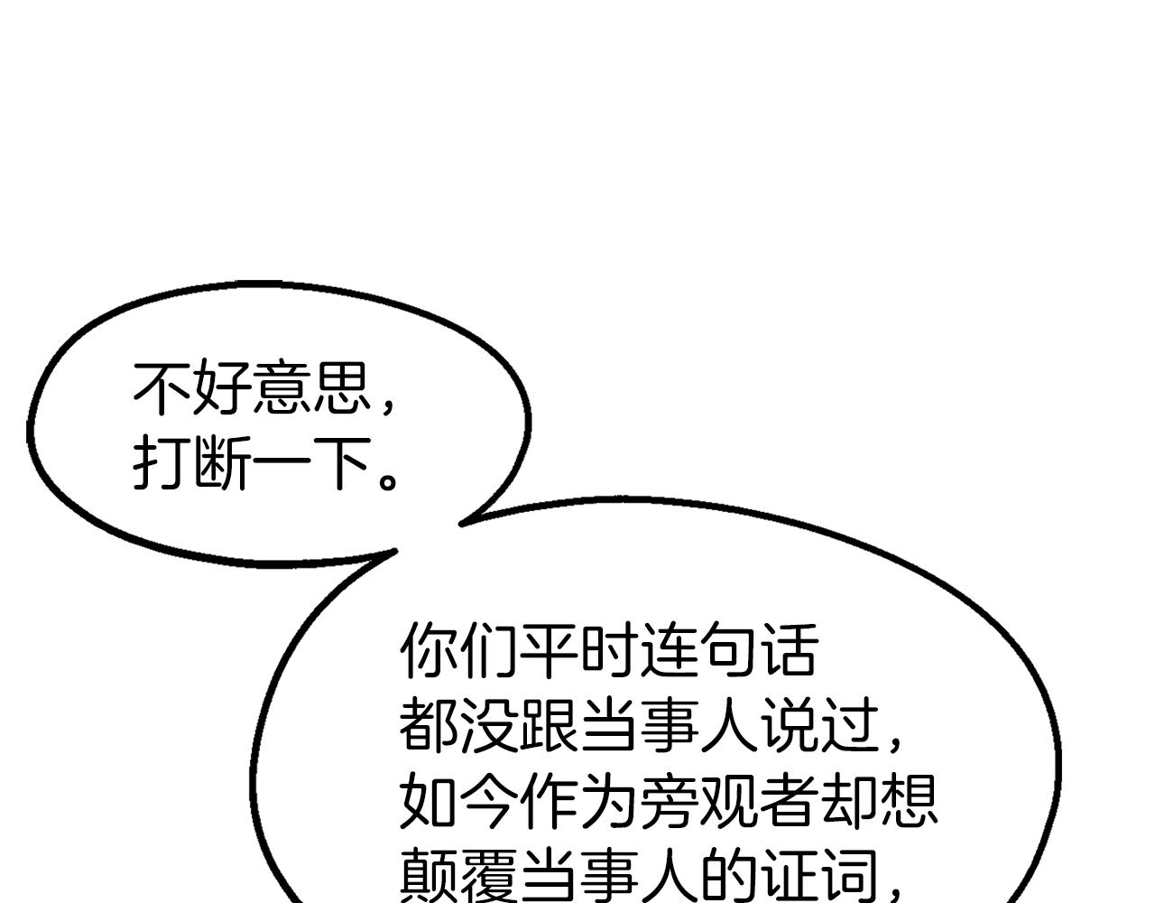 第38话 灰姑娘的水晶鞋(1/4)-第38话