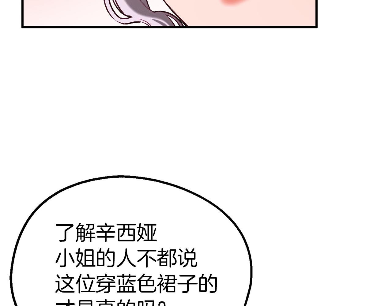 第38话 灰姑娘的水晶鞋(1/4)-第38话