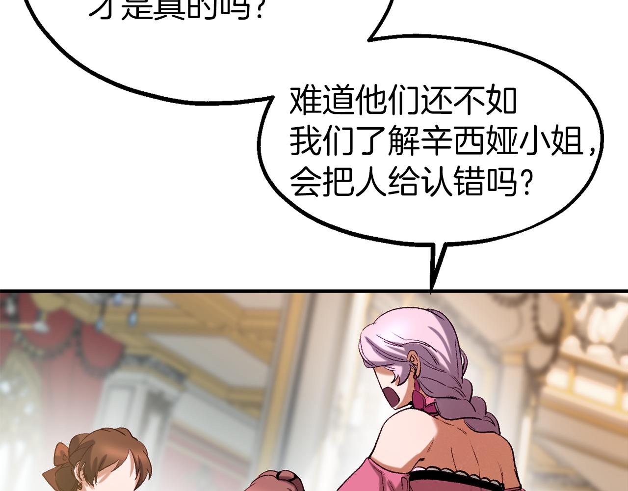 第38话 灰姑娘的水晶鞋(1/4)-第38话