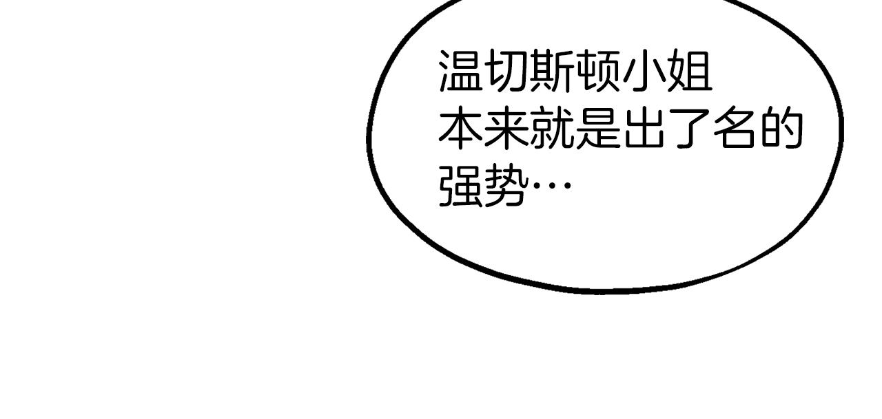 第38话 灰姑娘的水晶鞋(1/4)-第38话