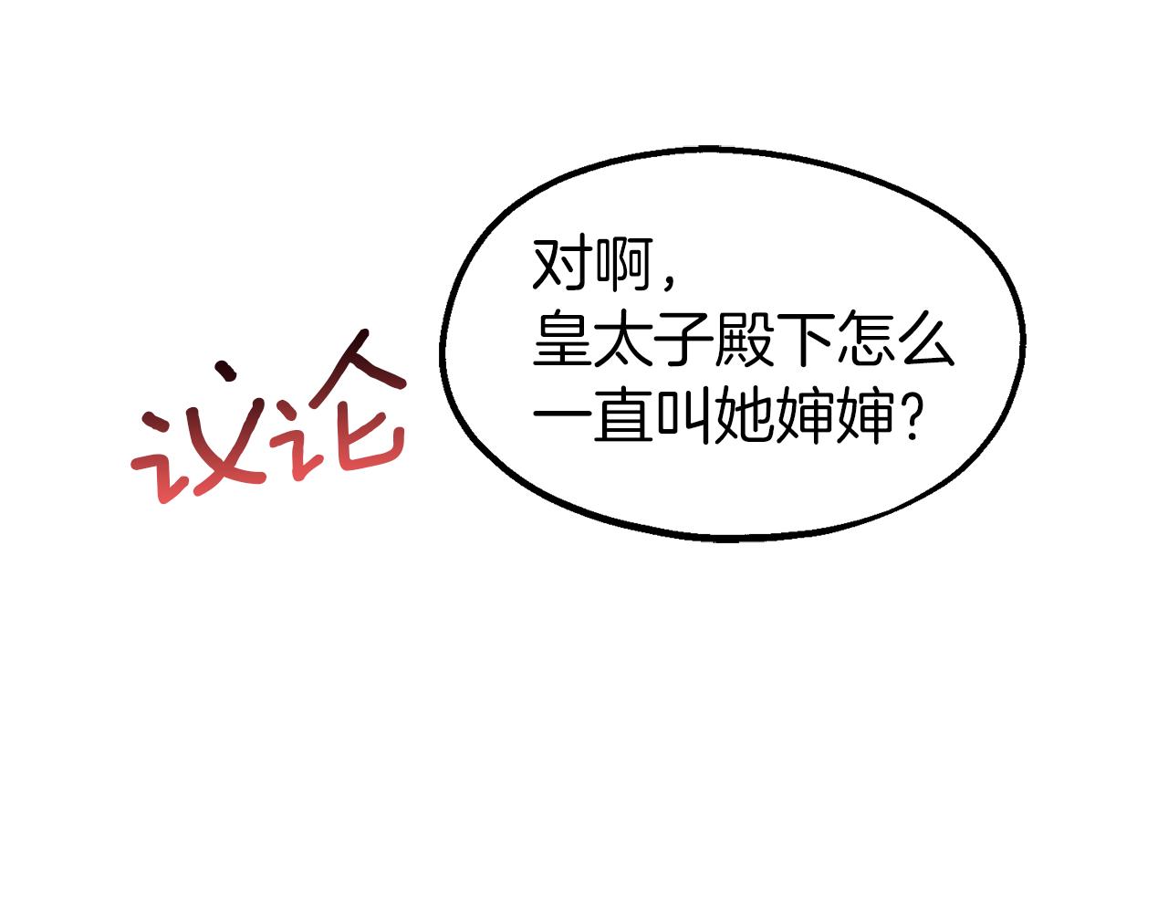 第38话 灰姑娘的水晶鞋(1/4)-第38话